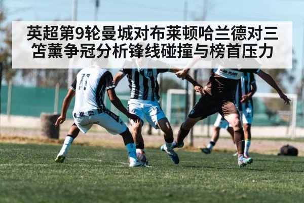 soccer winger dribbling past defender